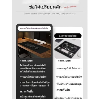ขนาดใหญ่ แผ่นรองเมาส์หนังสองด้าน ออกแบบมาเพื่อป้องกันการลื่น มีให้เลือกหลายขนาด เหมาะสำหรับเมาส์เกม