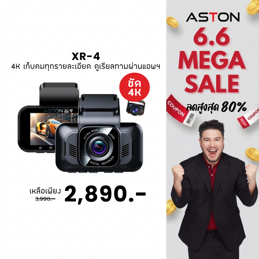[4K] กล้องติดรถยนต์ ชัด4K ASTON XR-4 ชัดระดับ 4K WIFI กล้องรถหน้าหลัง กล้องหลังกันน้ำ อุปกรณ์ครบ ประกัน1ปี
