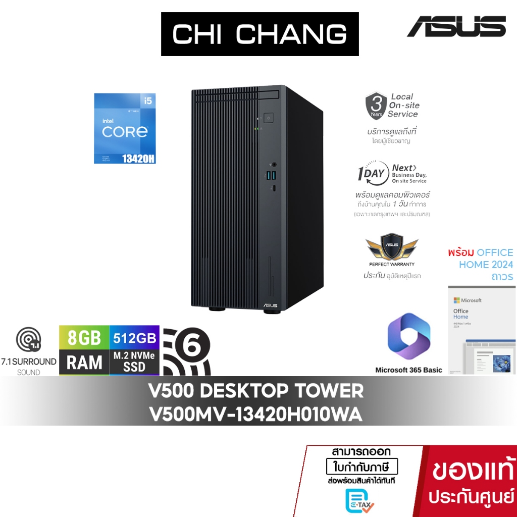 เอซุส เดสท็อป ASUS V500 DESKTOP V500MV-13420H010WA/i5-13420H/RAM8GB/SSD512GB/ประกัน3ปี/Office
