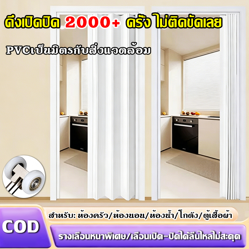 กันแดด ลดความร้อนได้ 300% ฉากกั้นห้อง ฉากกั้นแอร์ ปิดกั้นลมฉนวนกันความร้อน ประตูบานเลื่อน ประตูพับ PVC ฉากกั้นห้อง PVC