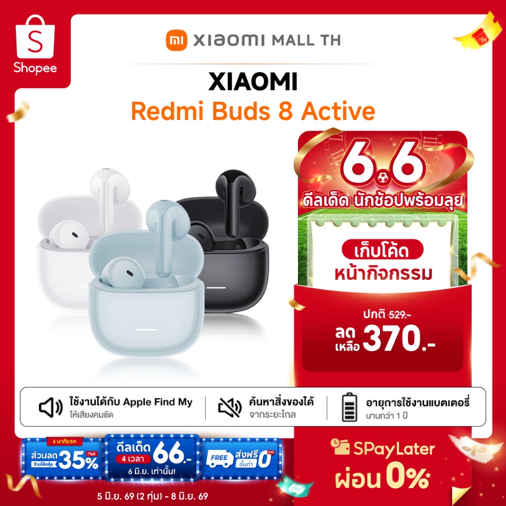 [HOT] XIAOMI Redmi Buds 8 Active  / 6 Active Wireless Bluetooth Earphone หูฟังบลูทูธไร้สาย การใช้งานได้นาน 28 ชม