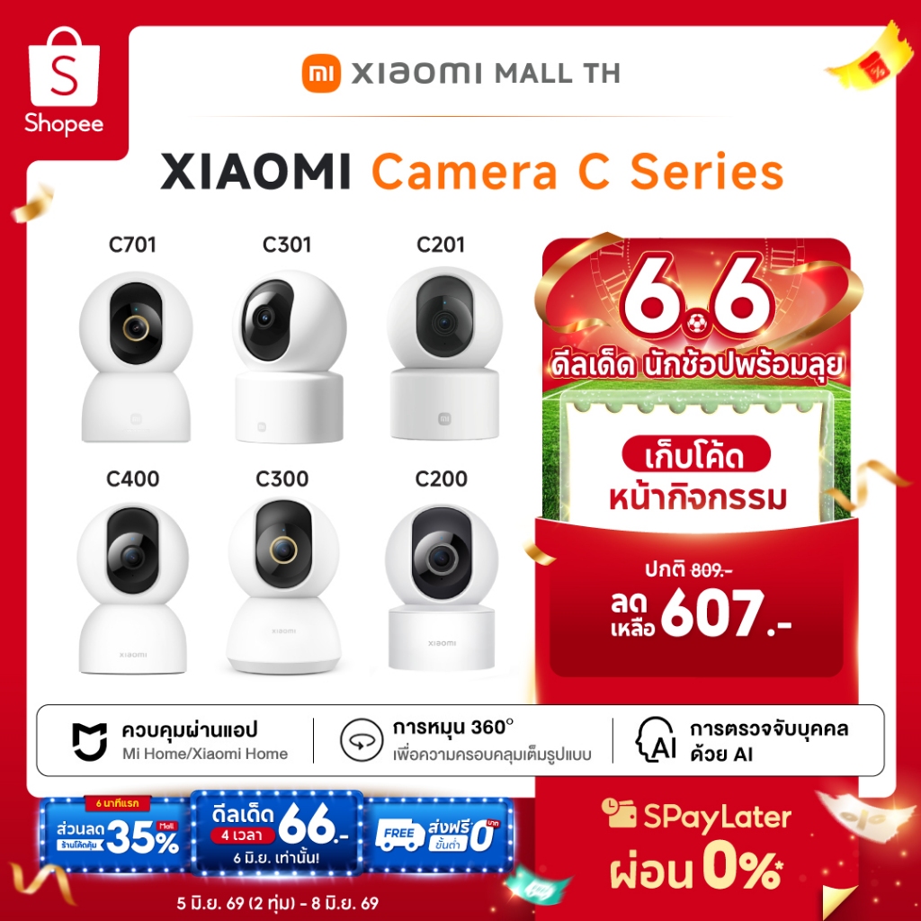 XIAOMI Smart Camera C201/C302/C301/C400/C500/C701 Home Security Camera กล้องวงจรปิดไร้สาย 2K กล้องวงจรปิด พาโนรามา 360°