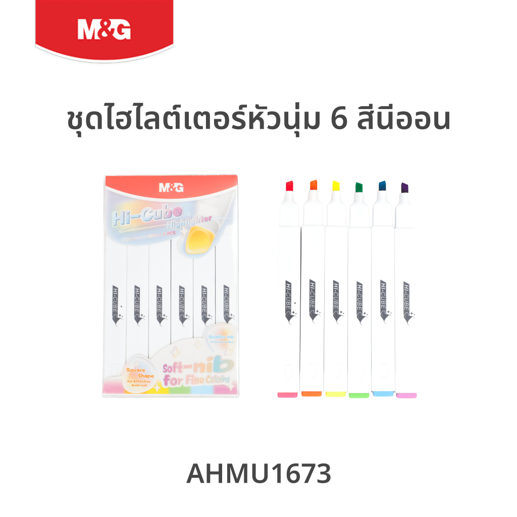M&G เซ็ตปากกาเน้นข้อความ ซีรีส์ HI-CUBE ด้ามเหลี่ยมจับถนัด ปากกาไฮไลท์สีลูกกวาด (6สี) รุ่น AHMU1673