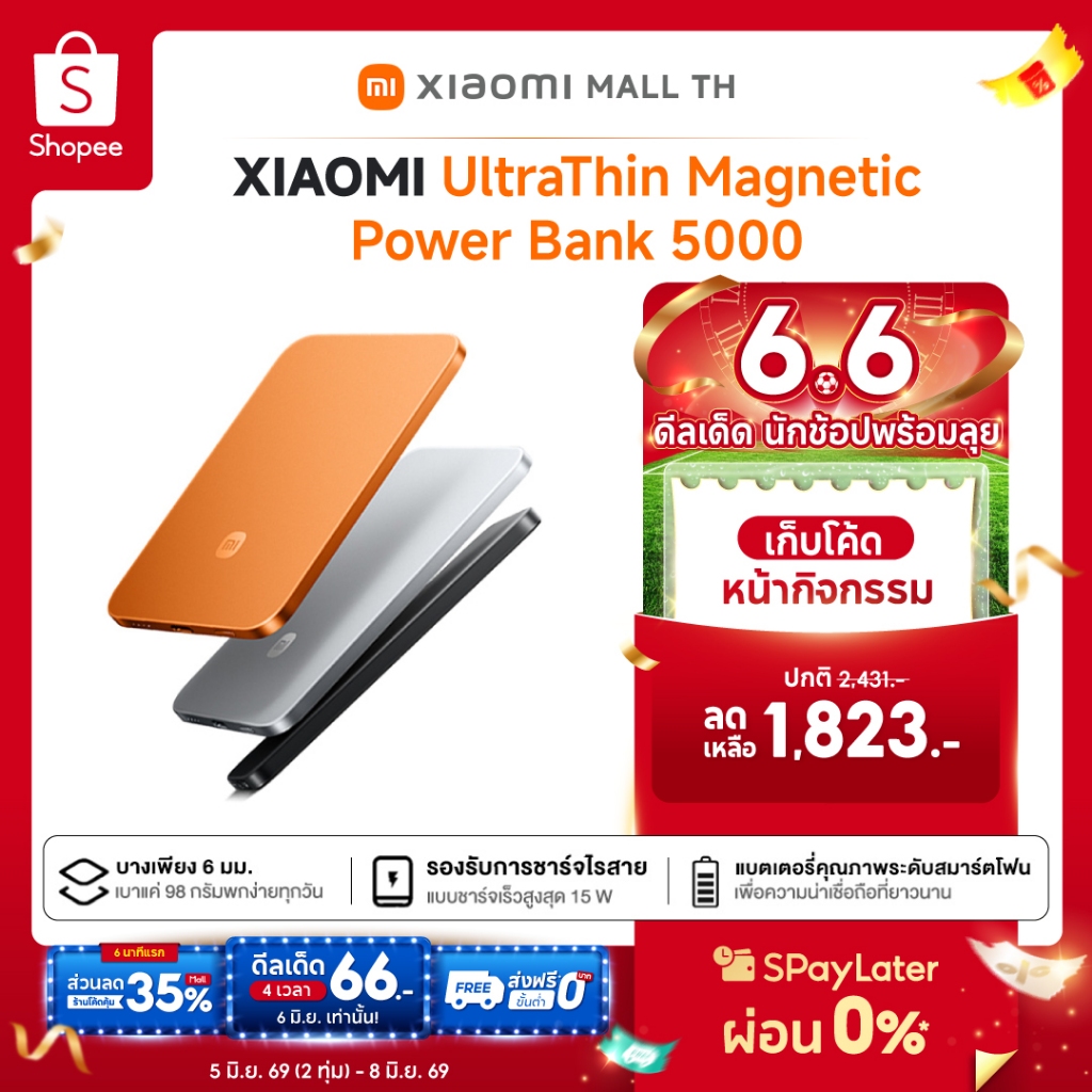 [NEW] XIAOMI UltraThin Magnetic Power Bank 5000 ชาร์จไร้สายเร็วสูงสุด 15W บางเพียง 6 มม. เบาแค่ 98 กรัม พกง่ายทุกวัน