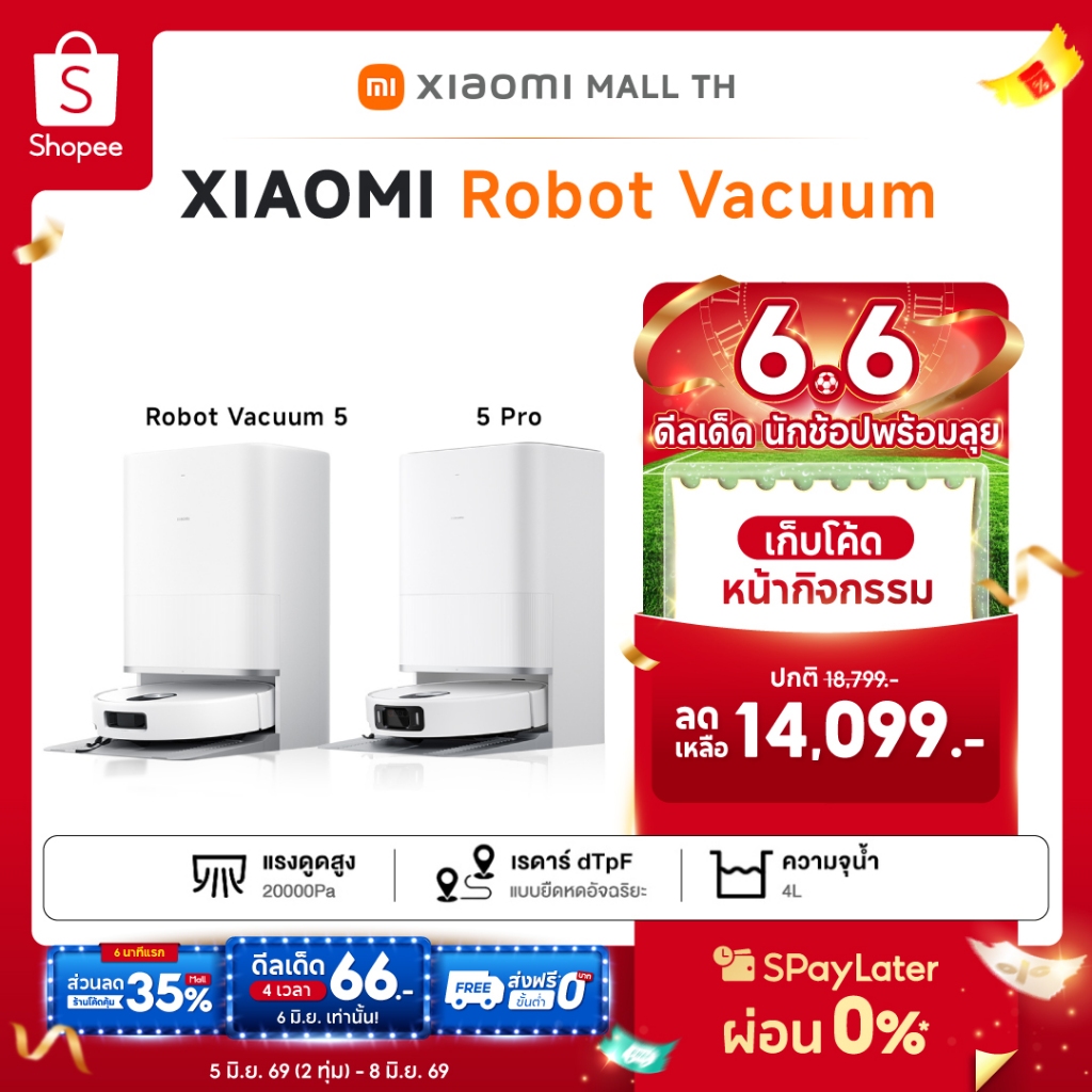 XIAOMI Robot Vacuum 5/5 Pro หุ่นยนต์ดูดฝุ่น แรงดูด20000Pa เทคโนโลยีเรดาร์ปรับขึ้นลงได้อัจฉริยะ ควบคุ