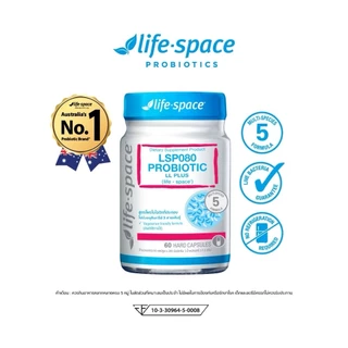 [แพ็กคู่] Life Space Shape B420 + Life Space Probiotic (LL Plus) 60Caps ไลฟ์สเปซ โพรไบโอติกส์