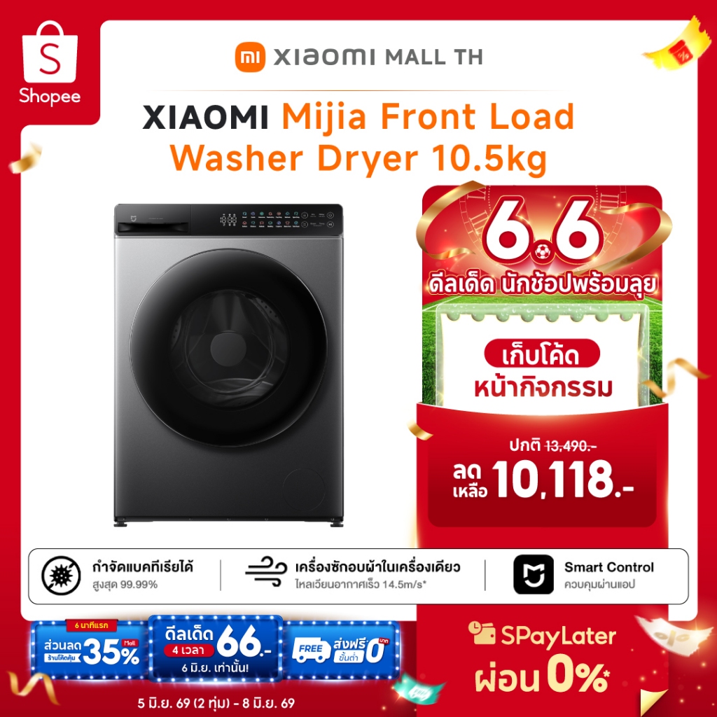 XIAOMI Smart Washer Dryer เครื่องซักอบผ้าฝาหน้า ซัก 10.5Kg อบ 7Kg สีเทาเข้ม รุ่นมอเตอร์ Inverter Direct Drive ประหยัดไฟ
