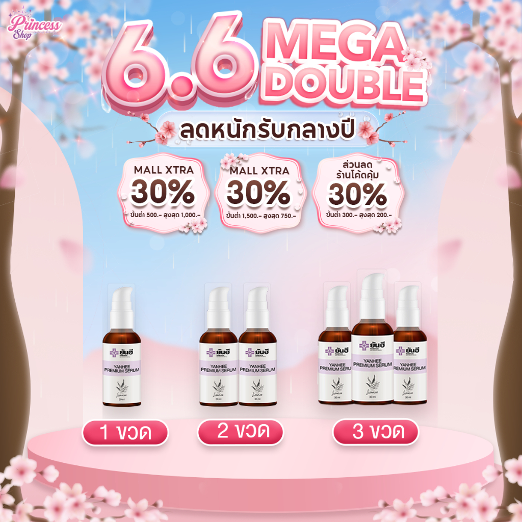 โปรโมชั่น Yanhee Premium Serum ยันฮีพรีเมี่ยมเซรั่ม ลดฝ้า สิว กระ จุดด่างดำ ผิวแห้งกร้าน