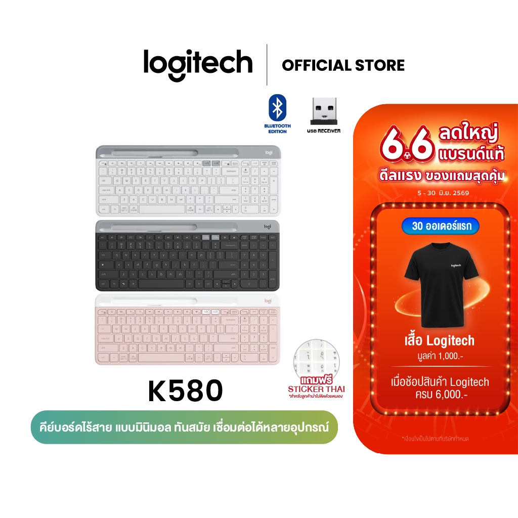 Logitech K580 Slim Multi-Device Wireless Bluetooth Keyboard (คีย์บอร์ดไร้สาย For iPhone,iPad,Android) คีย์ En sticker TH