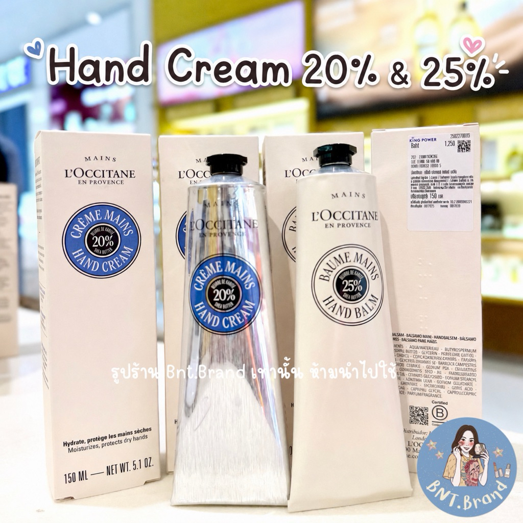 🔥HOT ITEMS🔥(แท้ 100% จาก King Power) Shea Butter 20% & 25% Hand Cream 150 ml. (กรุณาสอบถามก่อนสั่งชื้อค่ะ)