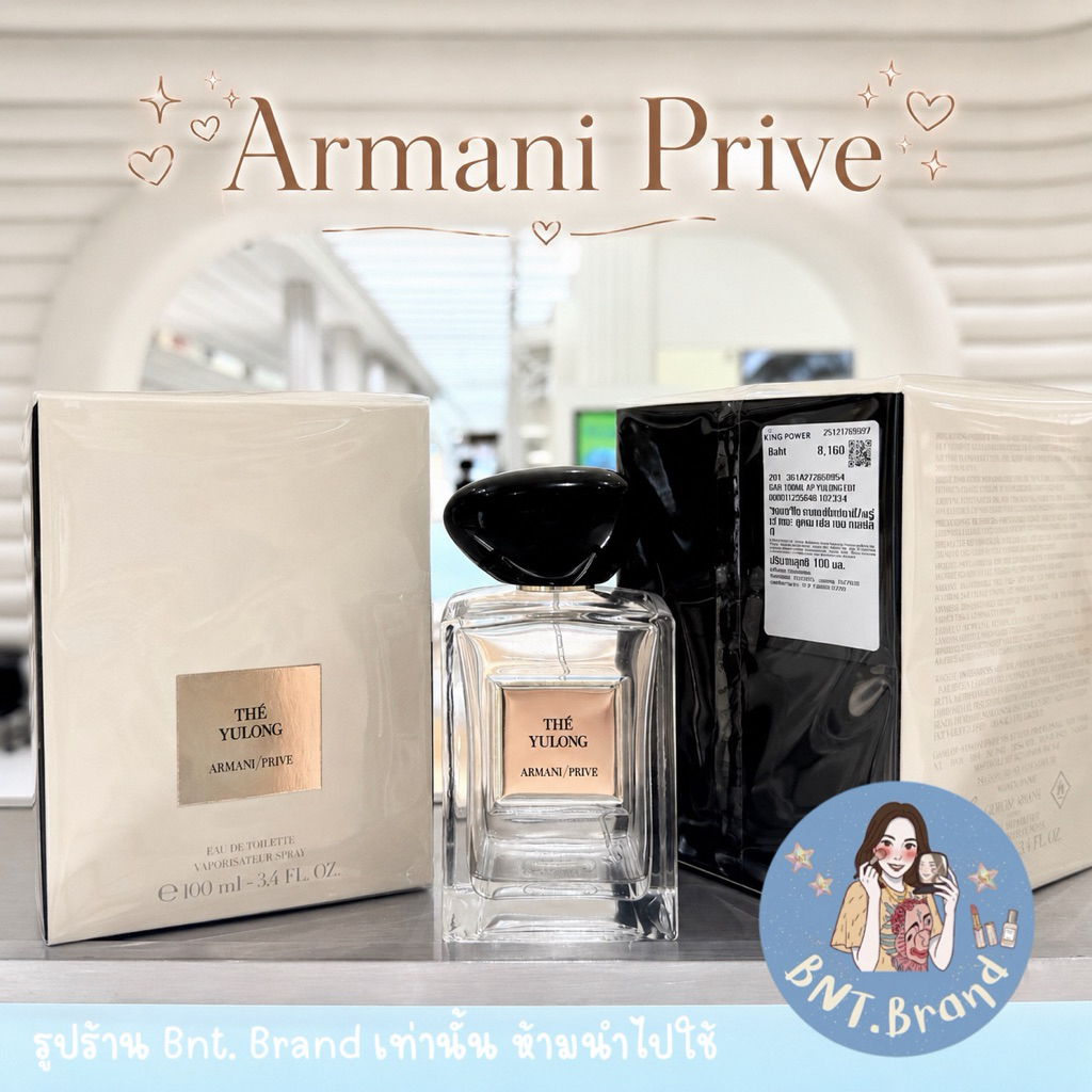 💥พร้อมส่ง💥Giorgio Armani Privé Thé Yulong EDT (แท้ 💯 ป้ายคิง)