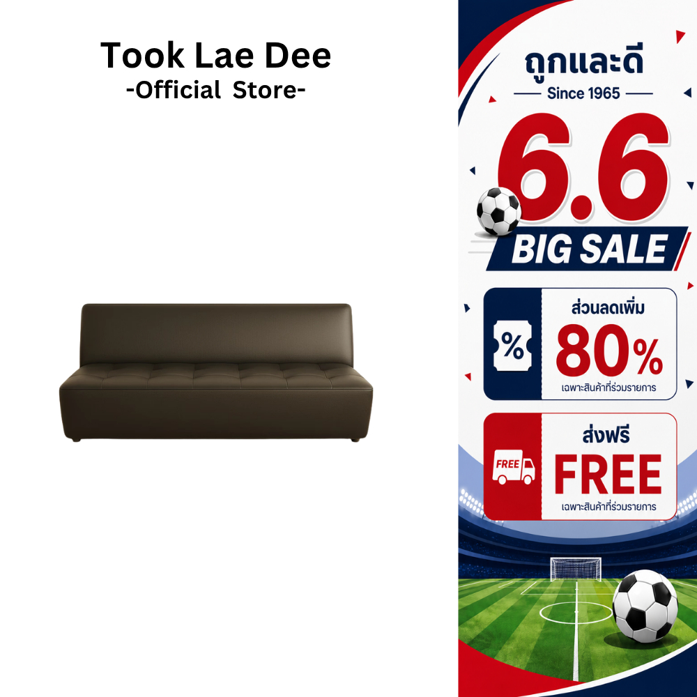 Took Lae Dee โซฟามีพนักพิง สตูล หุ้มด้วยหนัง แข็งแรง ทนทาน กันน้ำ กันฝุ่น เก้าอี้นั่ง