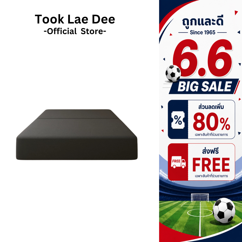 Took Lae Dee ฟูกที่นอนใยอัดแน่น หนา 8 นิ้ว *ผ้าคอตตอน* เลือกสีได้ ใยอัดแน่น น้ำหนักเบา ยกง่าย ที่นอนพับเก็บได้