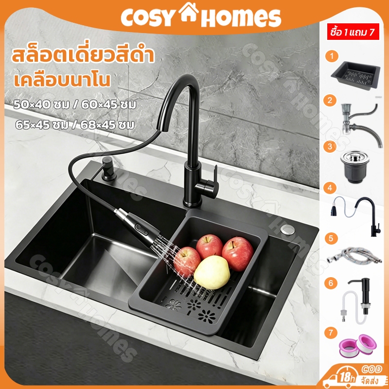 อ่างล้างจาน 304 เดี่ยวสีดำ ผนังหนา 50×40/65×45 ซม. เคลือบนาโน กันคราบมัน