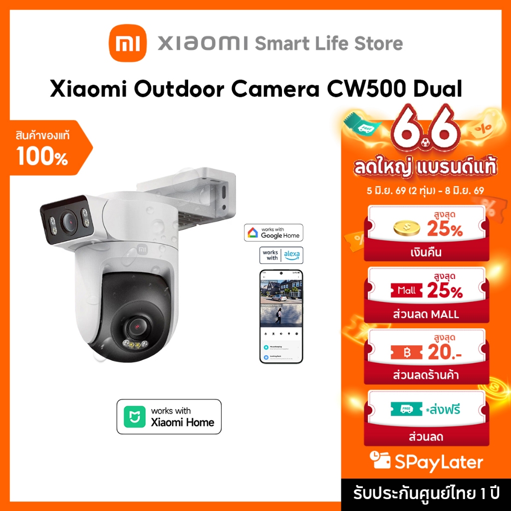 Xiaomi Outdoor Camera CW500 Dual กล้องวงจรปิด | การตรวจจับด้วย AI สองกล้อง I ความละเอียดภาพ 2.5K | Wi-Fi 6 แบบดูอัลแบนด์
