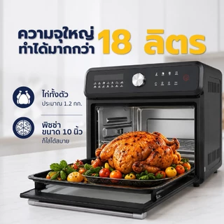 Worldtech เตาอบ ลมร้อนอเนกประสงค์ ความจุ 18 ลิตร 14 โปรแกรม ความจุใหญ่ ฟังก์ชันครบ พร้อมจอ LED รุ่น WT-TO5719