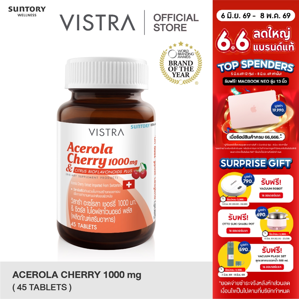 VISTRA  Acerola Cherry 1000 mg. (45 Tablets) 65.25g