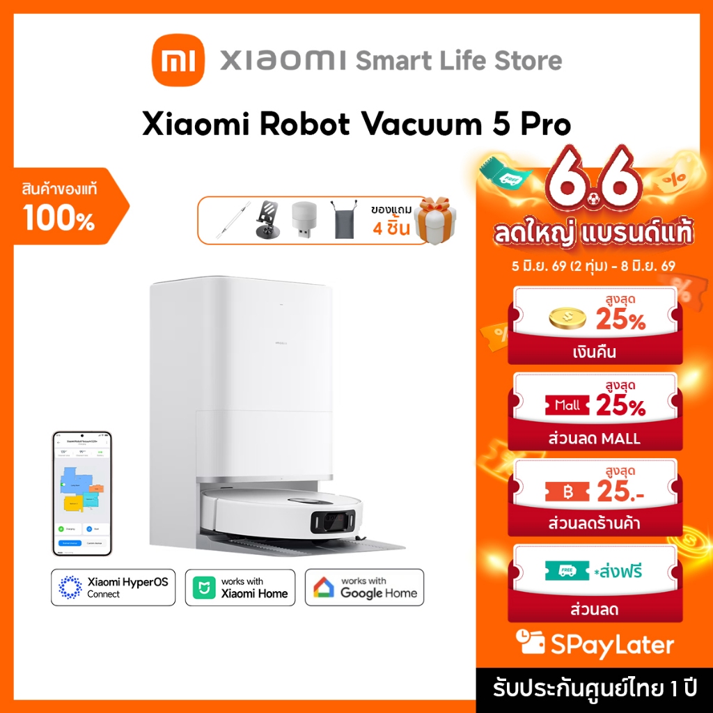 Xiaomi Robot Vacuum 5 Pro /H50 /H40 หุ่นยนต์ดูดฝุ่น | ระบบหลบหลีกสิ่งกีดขวางAI | เรดาร์อัจฉริยะแบบยืดหดได้dToF | 20000Pa