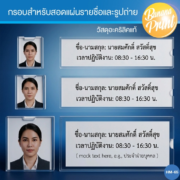 กรอบใส่รูปและป้ายรายชื่อ อะคริลิคใส (มีช่องสอด) กรอบป้ายชื่อพนักงาน ป้ายหน้าห้อง ป้ายอะคริลิคติดผนังเกรดพรีเมียม