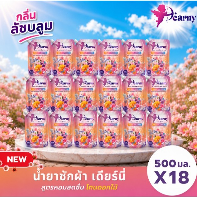 [ 9แถม9 ] Dearny น้ำยาซักผ้าเดียร์นี่ กลิ่น ลัชบลูม แบบซอง 500มล. X18 ใหม่ น้ํายา ซัก ผ้า เดียนี่