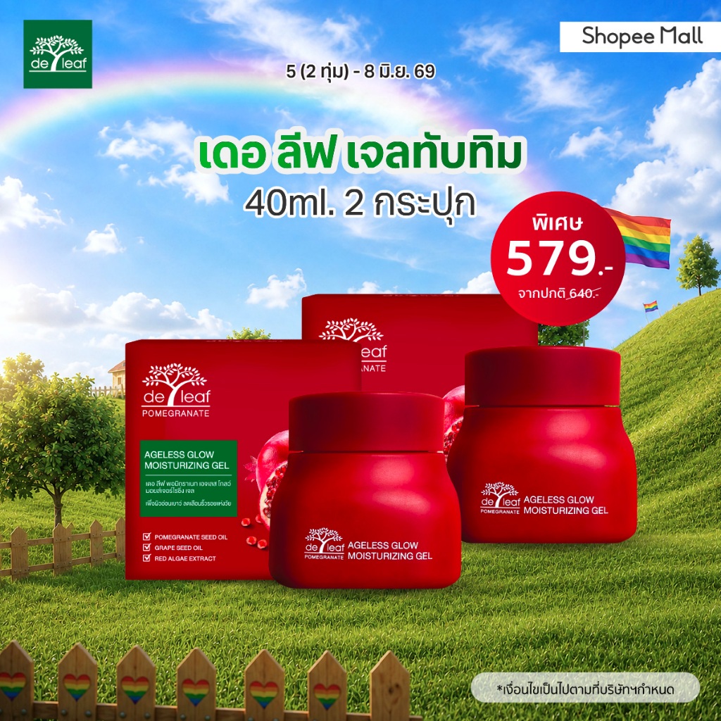 เดอ ลีฟ พอมิกราเนท เอจเลส โกลว์ มอยส์เจอไรซิ่ง เจล 40 มล. (2 ชิ้น)