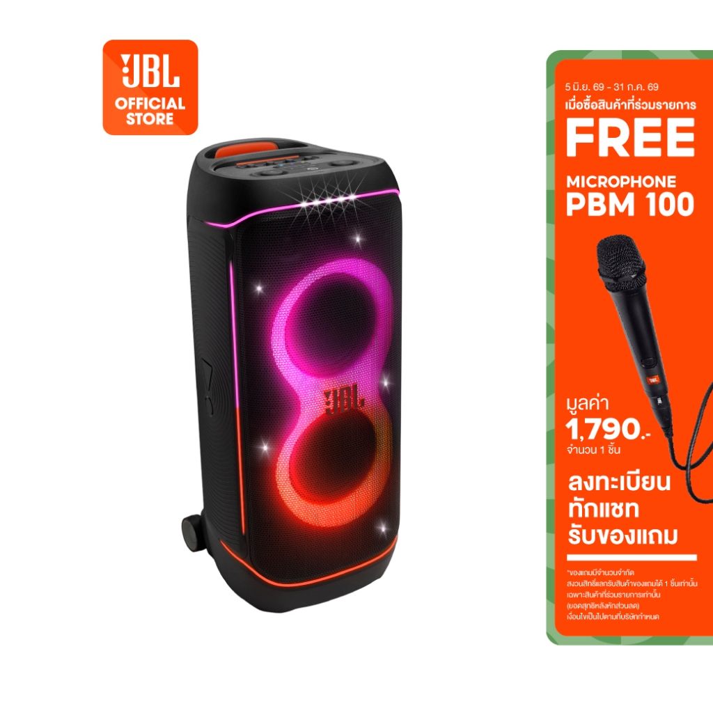 [NEW ARRIVAL]JBL PARTYBOX 720 ลำโพงปาตี้บลูทูธ แบตเตอรี่ต่อเนื่องถึง 15 ชั่วโมง กันน้ำระดับ IPX4