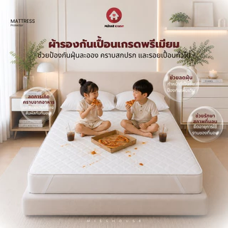 mISSHOUSE : ผ้ารองกันเปื้อนCotton 100% Super soft Mattress Protector 3.5/5/6ฟุต เกรดพรีเมี่ยม ส่งตรงจากผู้ผลิต