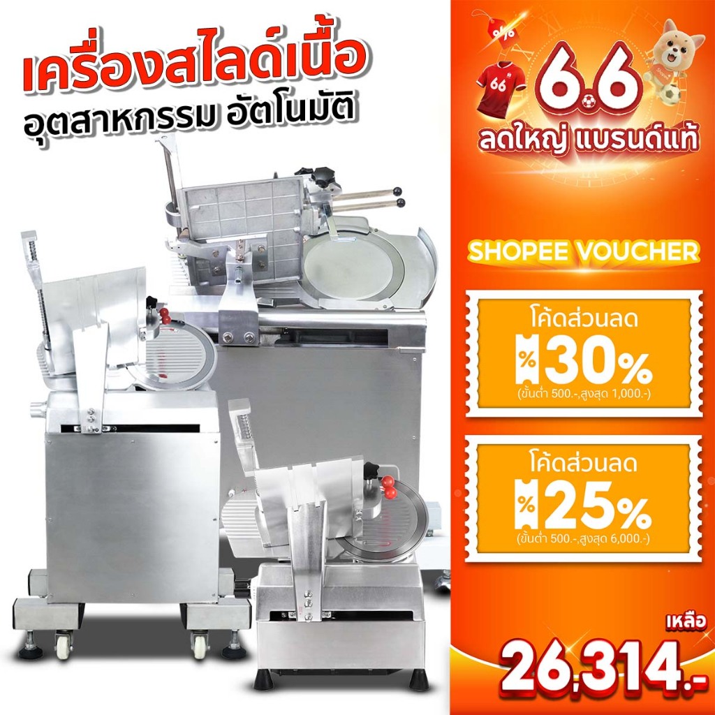SGE เครื่องสไลด์หมู อัตโนมัติ รุ่น MSA ใบมีด 10-14 นิ้ว มอเตอร์ทองแดง 2 ตัว ประกันศูนย์ไทย