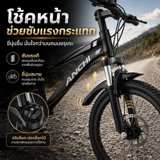 ANCHI จักรยานเด็ก จักรยานเสือภูเขา ดิสก์+กันสะเทือน เกียร์ นักเรียน ของขวัญวันเกิด ของขวัญวันหยุด