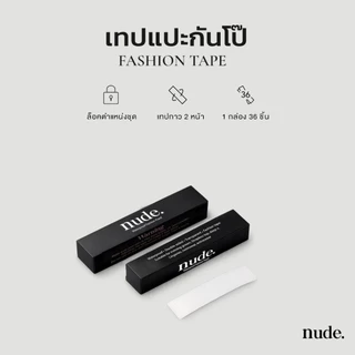nude. เซตคู่ Fashion Tape 1 กล่อง + ที่แปะจุกมีกาว 1 คู่ Waterproof Nipple Covers กันน้ำกันเหงื่อ