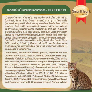 [ถุงแบ่ง โรงงาน1 กิโล] Smartheart Gold สมาร์ทฮาร์ท โกลด์ อาหารแมว ลูกแมว แกะ ทูน่า แซลมอน ข้าวกล้อง โปรตีนเดี่ยว บำรุงขน