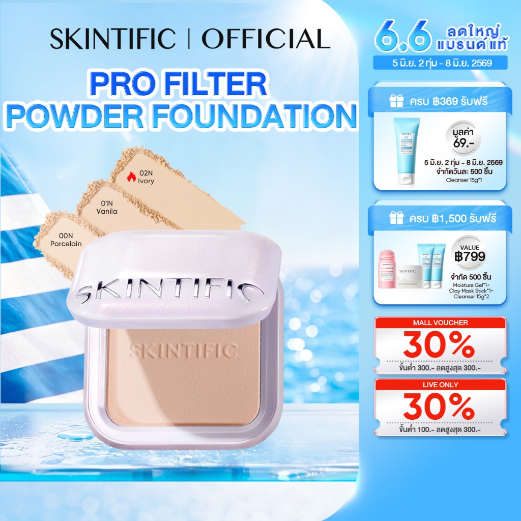 【NEW】SKINTIFIC Pro Filter Powder Foundation 24H Oil Control Long-Lasting Matte Finish 3 ใน 1 มีหลายฟ