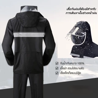【การประกันคุณภาพ】เสื้อกันฝนกลางแจ้งสำหรับผู้ใหญ่ เสื้อกันฝนแบบหนา มีแถบสะท้อนแสง เสื้อกันฝนครบชุด หนา ทนทาน