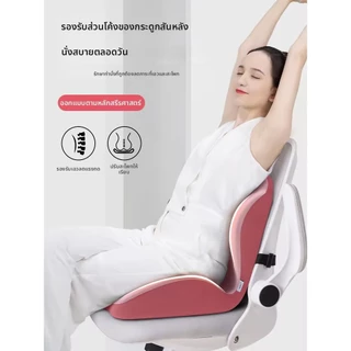 ที่นั่งสำนักงานแบบมีแผ่นรองหลังเมมโมรี่โฟม ออกแบบตามหลักสรีรศาสตร์เพื่อรองรับหลังและสะโพก ใช้ในสำนักงานหรือบ้าน