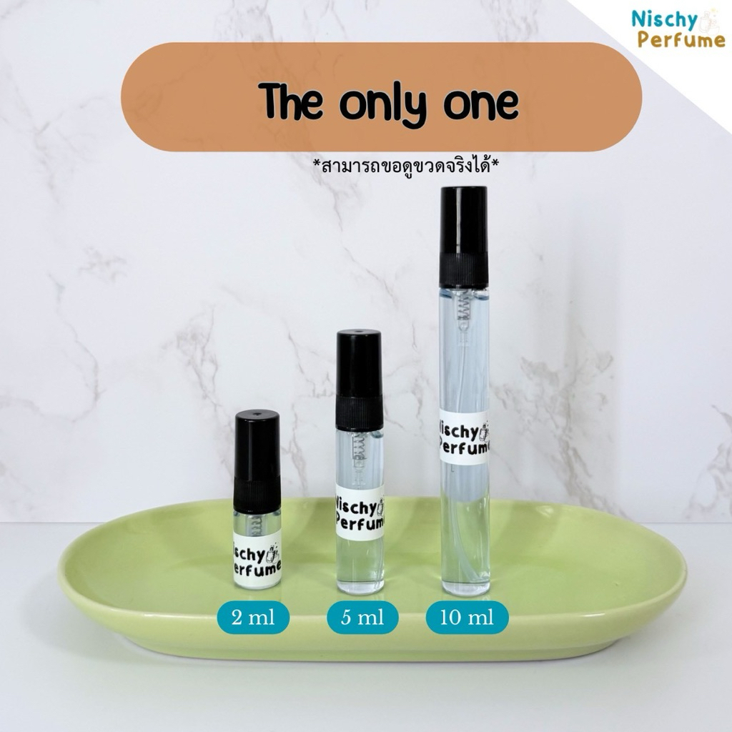 ขวดน้ำหอมขนาดพกพา | only one