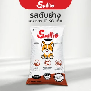 Smillie อาหารสุนัข 10 KG รสตับย่าง เนื้อแท้ๆโปรตีนเน้นๆ เสริมภูมิคุ้มกัน บำรุงขน ขับถ่ายเป็นก้อน