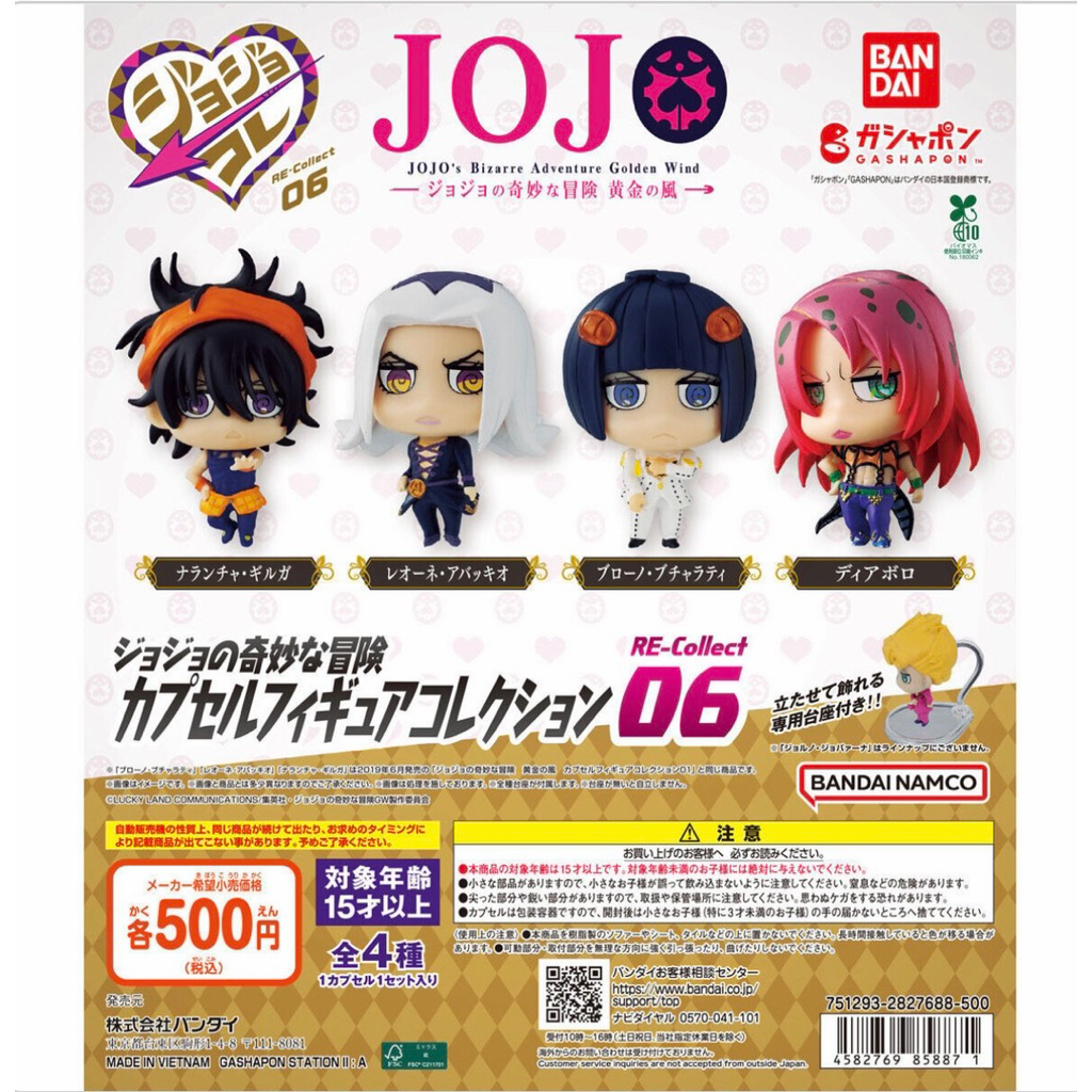 JOJO's Bizarre Adventure Capsule Figure Collection RE-Collect 06