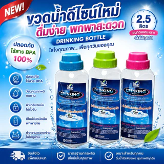 ** แพ็คละ 3ใบ ** PIONEER ขวดน้ำพลาสติก ฝาเกลียว 1.4 ลิต กระบอกน้ำดื่ม กระบอกน้ำตู้เย็น