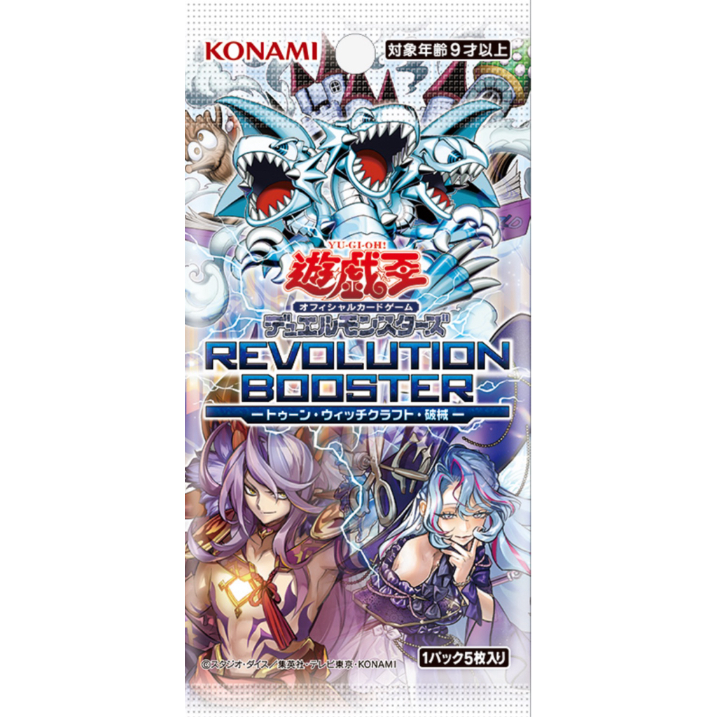 ‼️พร้อมส่ง‼️(แยกซอง) Yu-Gi-Oh! OCG Duel Monsters REVOLUTION BOOSTER (JP) ซองภาษาญี่ปุ่น ของแท้จากญี่ปุ่น 🇯🇵
