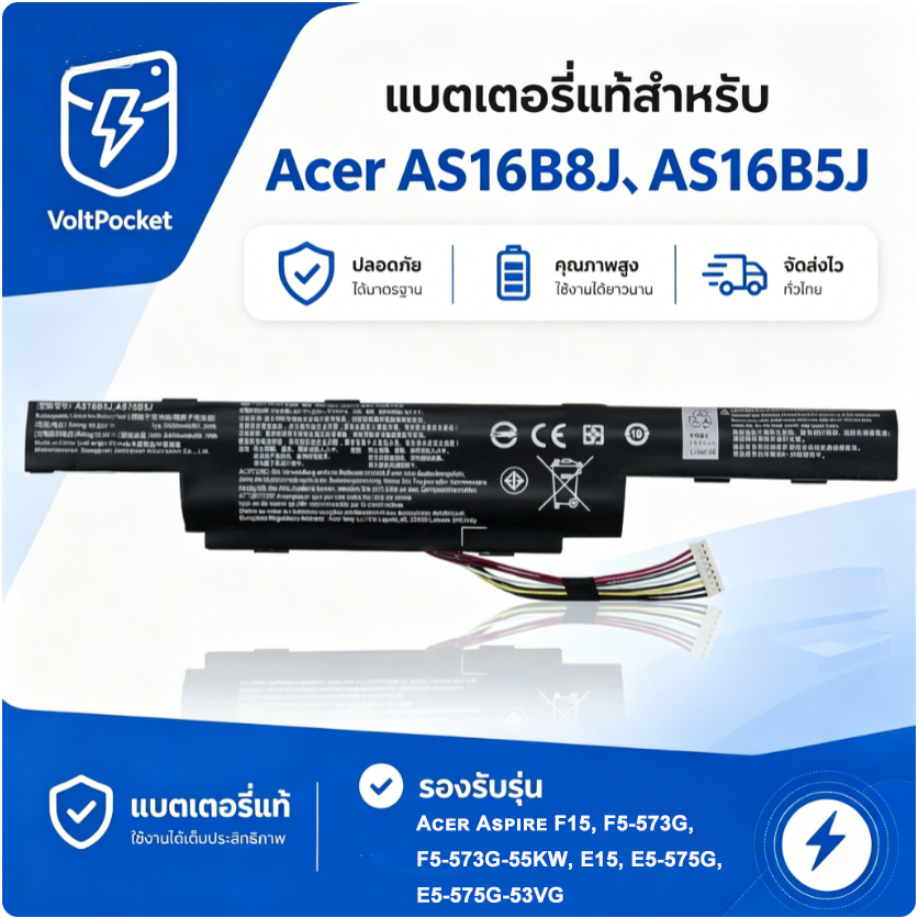 แบตเตอรี่ทดแทนโน้ตบุ๊ก Acer AS16B8J AS16B5J 10.95V 61.3Wh สำหรับ Aspire F15 E15 F5-573G E5-575G