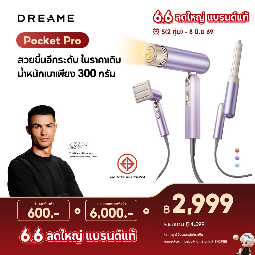 【2026 NEW】Dreame Pocket Pro High-Speed Hair Dryer 300 ล้านไอออนลบ ลมแรง 70 ม./วินาที บำรุงผม พร้อมหัวเป่าหลากหลายทรง