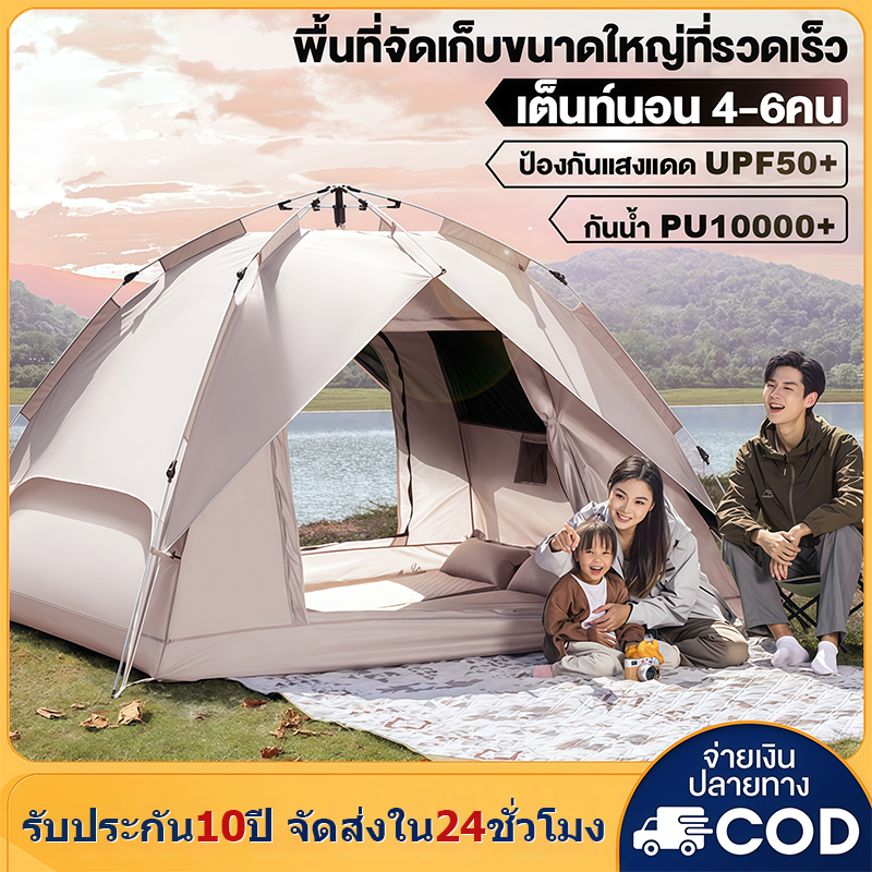 เต็นท์ป๊อปอัพอัตโนมัติ เต็นท์แคมป์ปิ้งอเนกประสงค์ 1- 6คน เต็นท์กลางแจ้ง ติดตั้งไม่ยุ่งยาก หลายขนาดให้เลือก