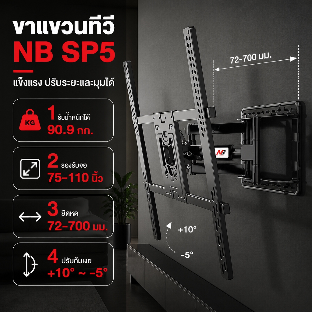 NORTH BAYOU NB SP5(E400) ที่แขวนทีวี LED ที่แขวนทีวีใช้ได้กับทีวี 75-110 นิ้วรองรับน้ำหนักได้ 90.9 กิโลกรัม