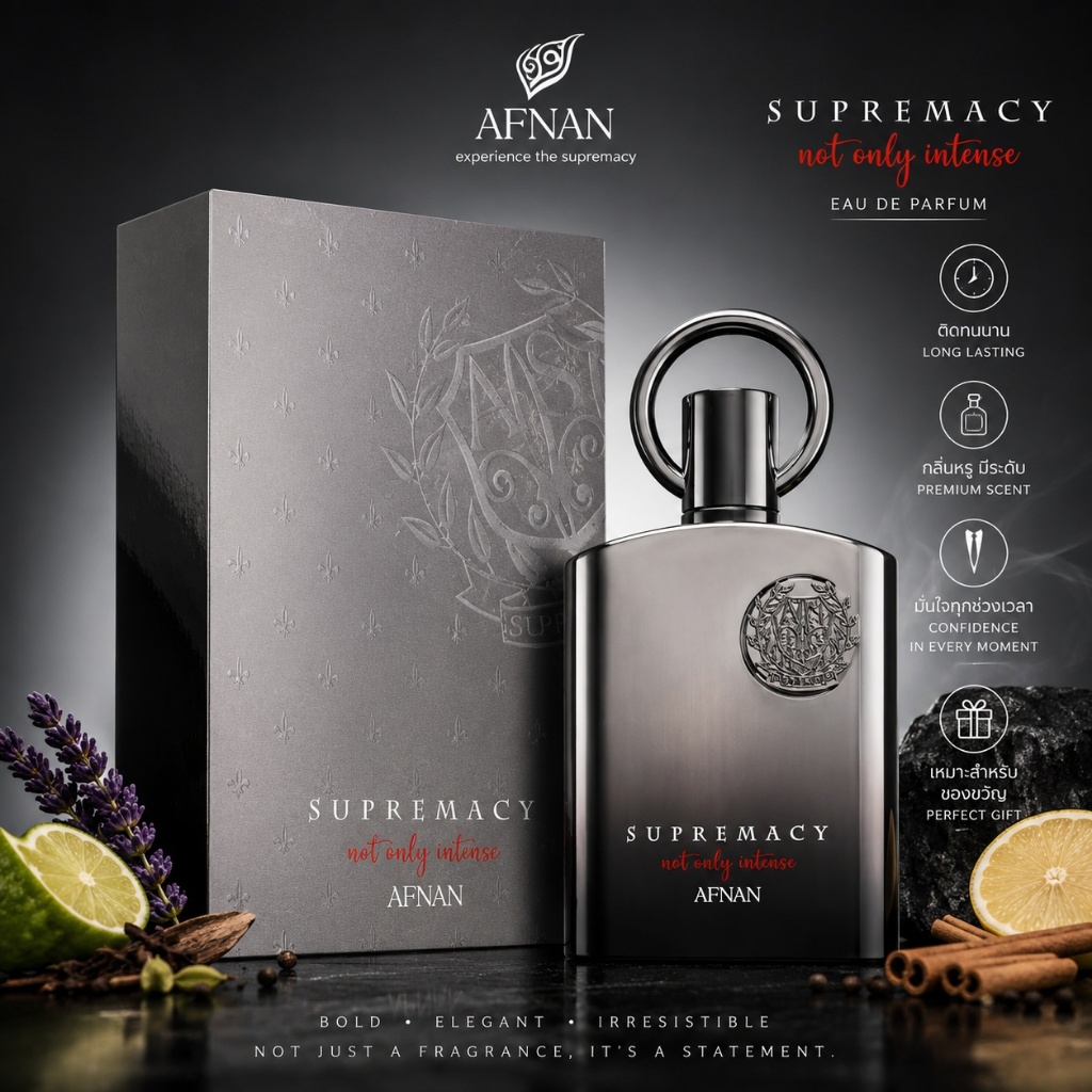 AFNAN Supremacy Not Only Intense EDP 100ml น้ำหอมผู้ชาย กลิ่นหรู ติดทนนาน Luxury Perfume Men