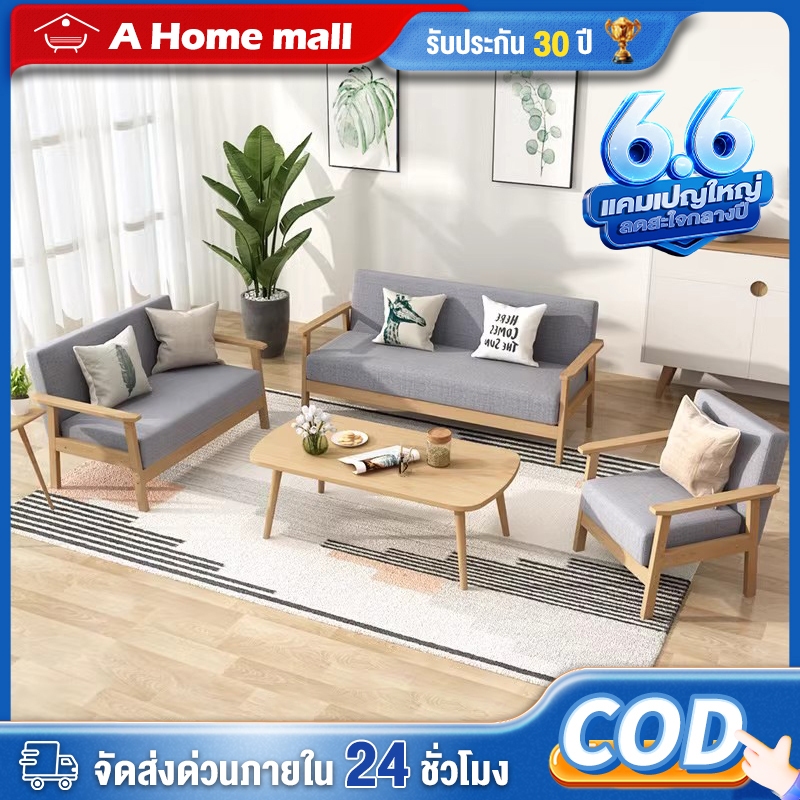 โซฟา สไตน์นอร์ดิก โซฟาปรับนอน มี 1/2/3 ที่นั่ง โซฟานวมขาไม้ Sofa สไตล์มินิมอล ไม้เนื้อแข็ง โซฟาห้องนั่งเล่น สไตล์ญี่ปุ่น