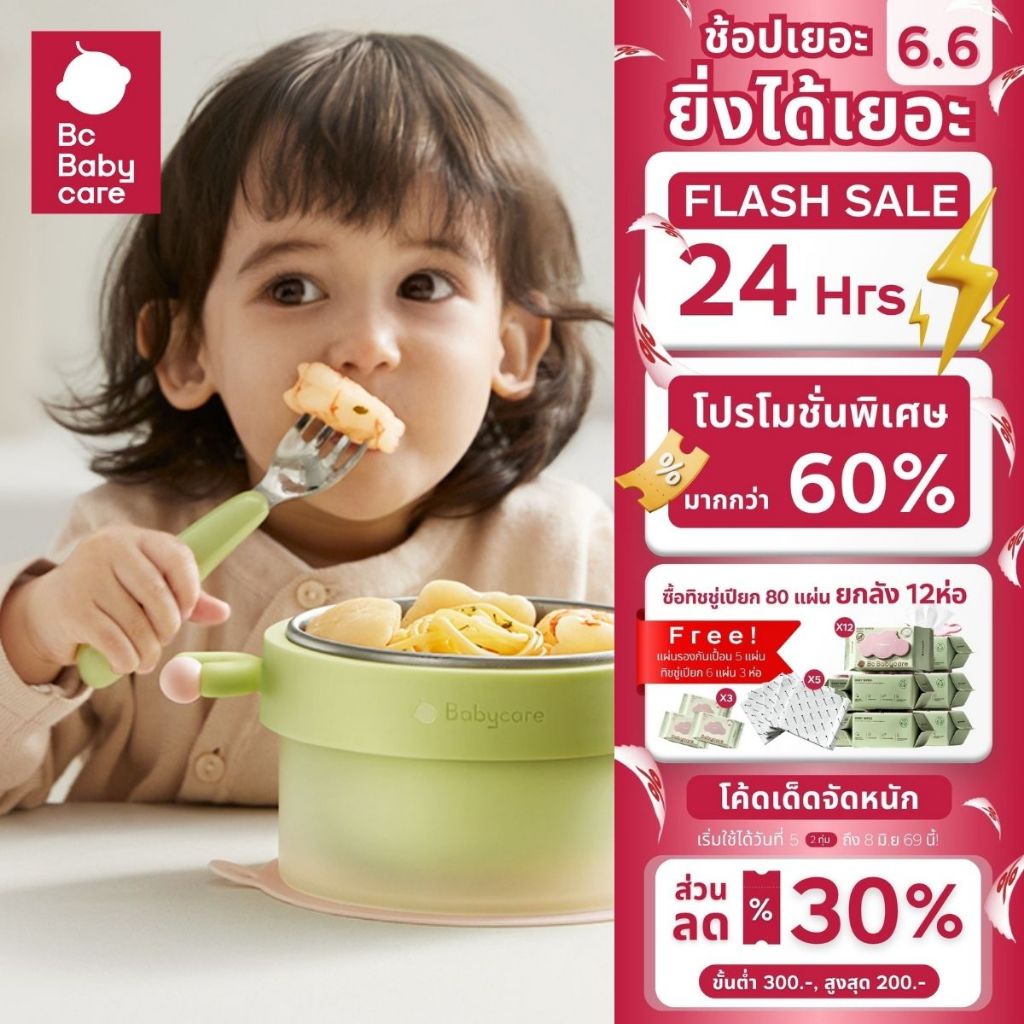 Babycare ถ้วยดูด จานข้าวเด็ก ชุดจานข้าวเด็ก | BC Babycare Thailand