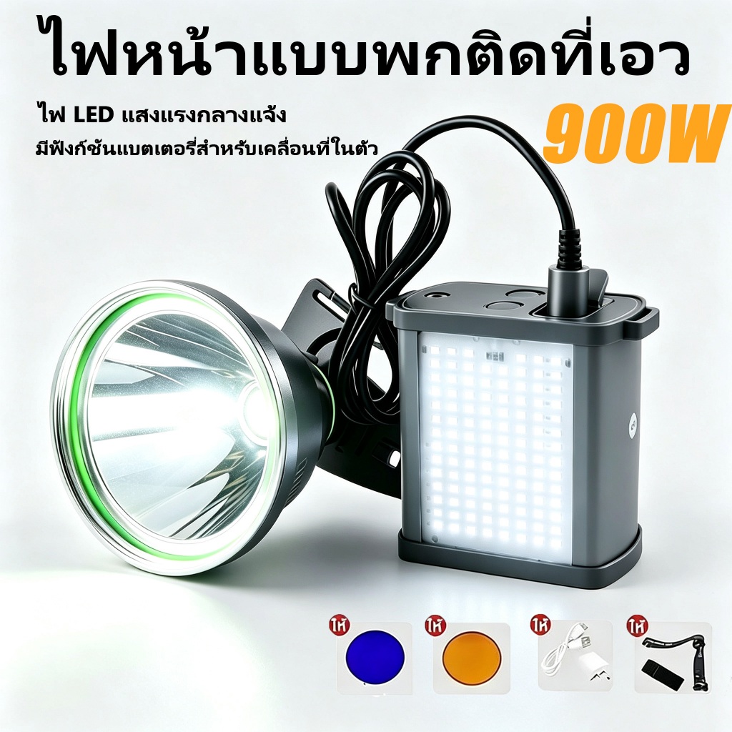 COD ⚡แบบแขวนเอว ไฟฉายคาดหัว 900W 20000mAh IPX67 ไฟคาดหัว ไฟส่องกบ ไฟฉายled ไฟฉายคาดหัวแท้ ไฟฉายคาดหัวแรง