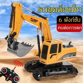 YUNLEOTOY รถขุดบังคับ2.4g รถแม็คโครบังคับ รถบังคับวิทยุ รถดั้มบังคับ ของเล่นเด็กผู้ชาย