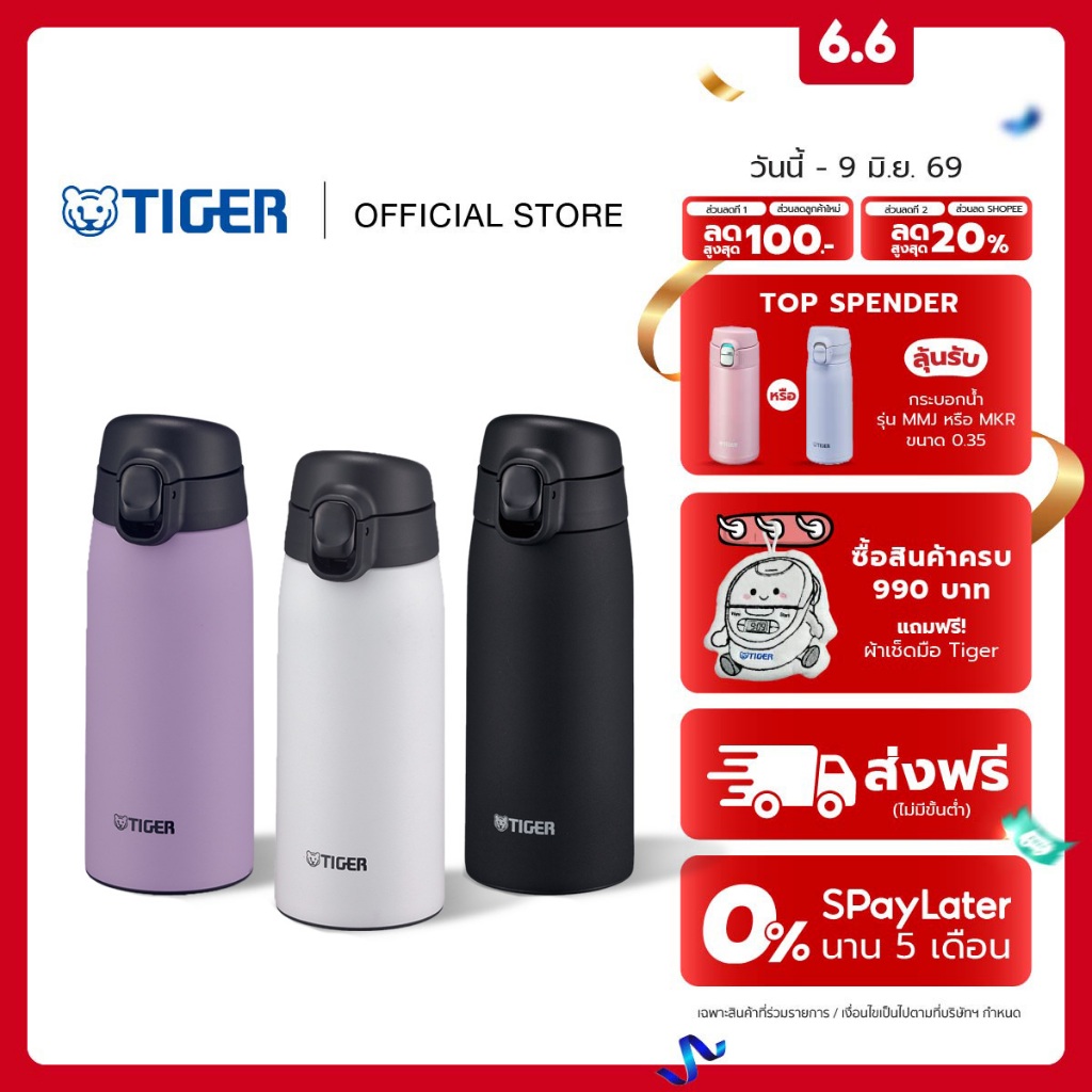 Tiger MCT-K035 กระบอกน้ำสุญญากาศเก็บอุณหภูมิ สแตนเลส SUS304 ขนาด 350 ml.