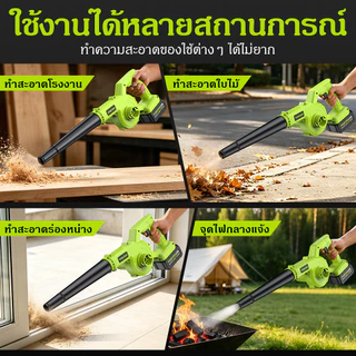 เครื่องเป่าและดูดฝุ่น 21V 2ใน1 ดูดฝุ่น-เป่าลม กำลังไฟสูง 3900W ลมแรงมาก ใช้งานได้หลายรูปแบบ